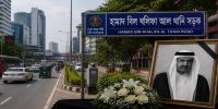 কাতারের প্রয়াত ফাদার আমিরের স্মরণে ঢাকায় সড়কের নামকরণ